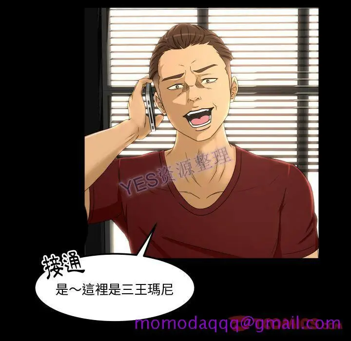 漫画《专属契约》第22章第6张图