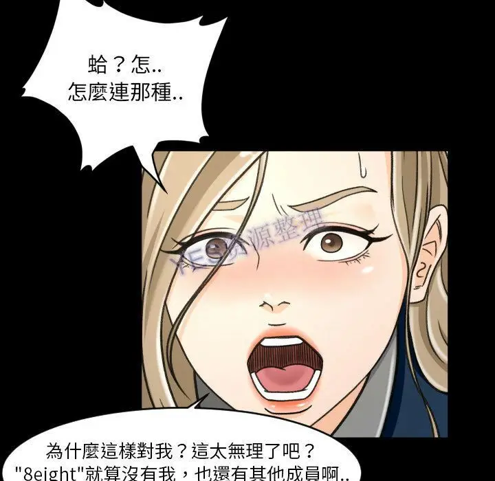 漫画《专属契约》第22章第60张图