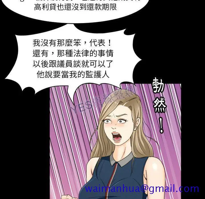 漫画《专属契约》第22章第61张图