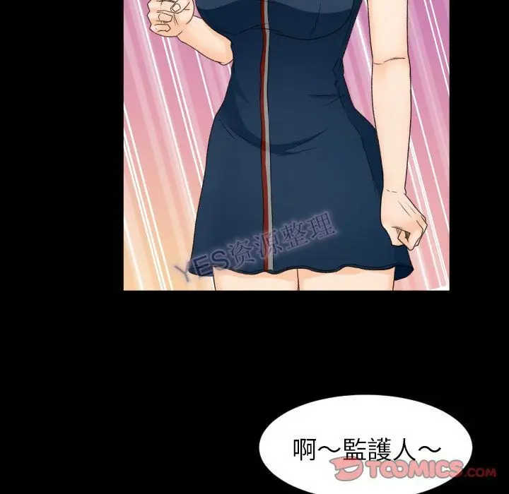 漫画《专属契约》第22章第62张图