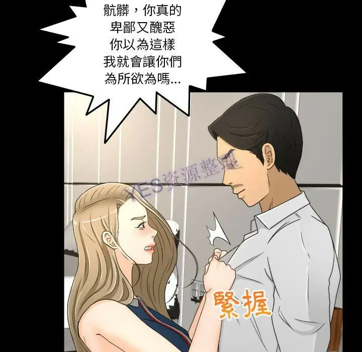 漫画《专属契约》第22章第67张图