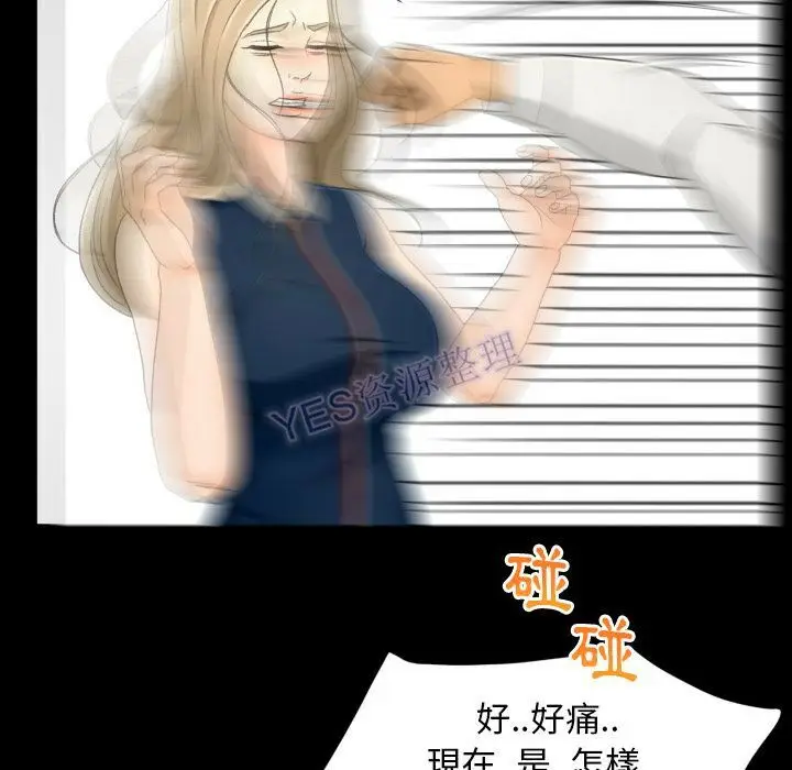 漫画《专属契约》第22章第69张图