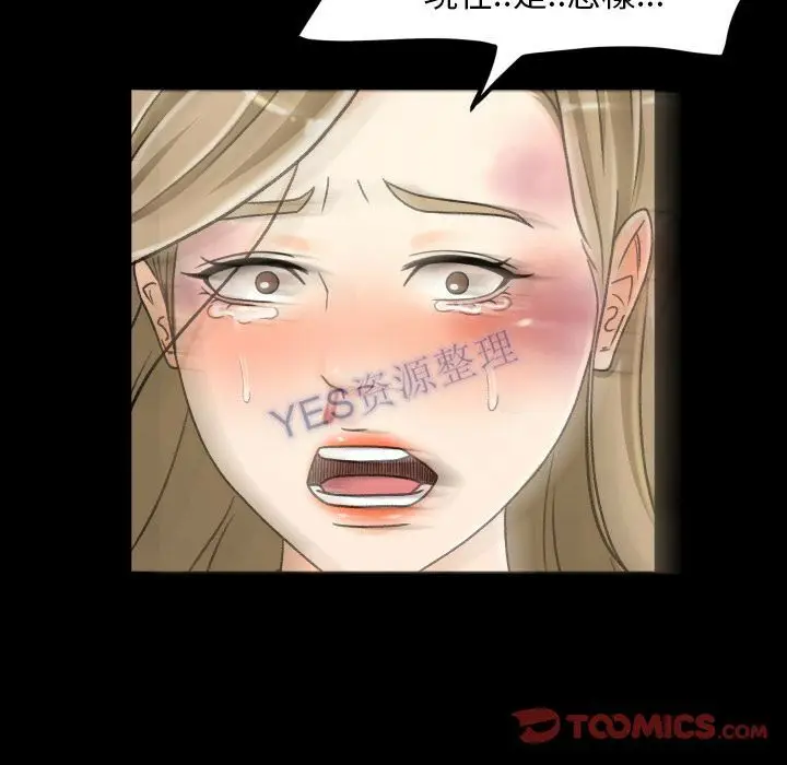 漫画《专属契约》第22章第70张图