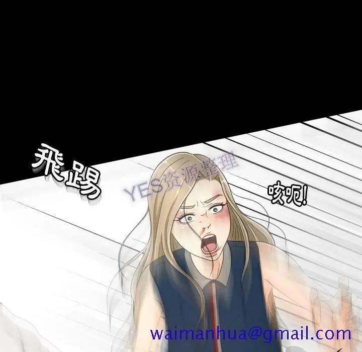 漫画《专属契约》第22章第71张图