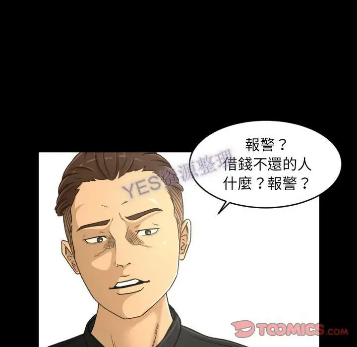 漫画《专属契约》第22章第74张图