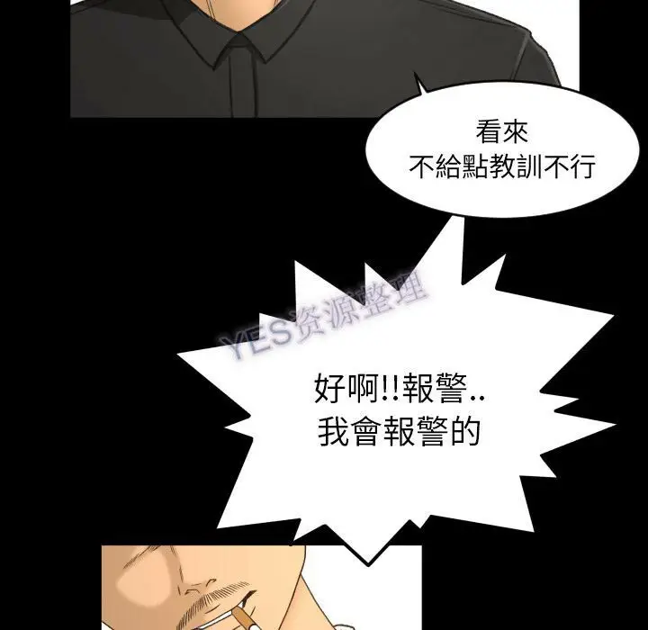 漫画《专属契约》第22章第75张图