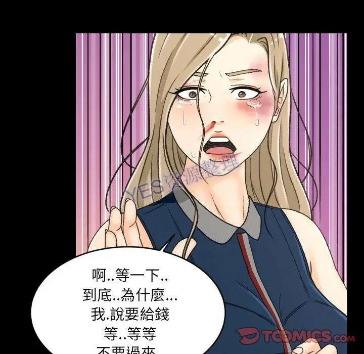 漫画《专属契约》第22章第78张图
