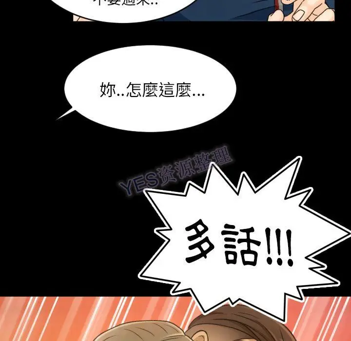 漫画《专属契约》第22章第79张图