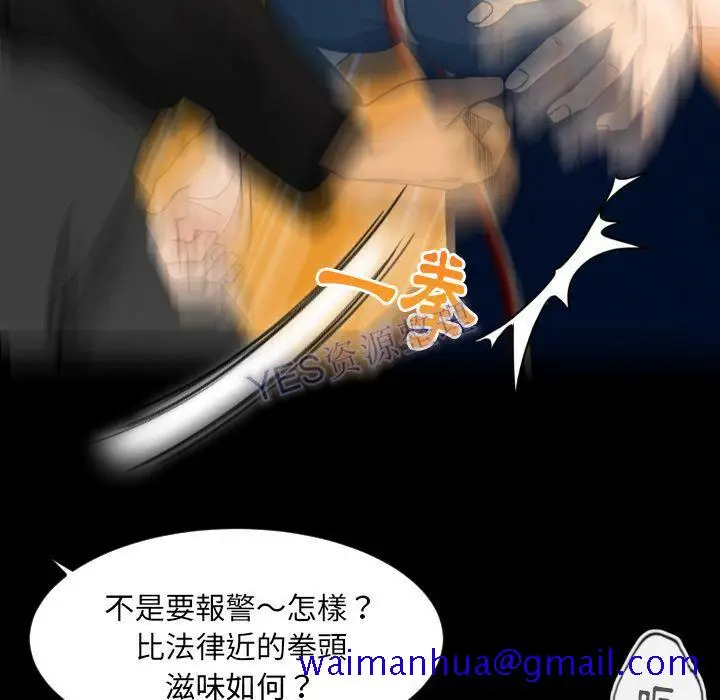 漫画《专属契约》第22章第81张图