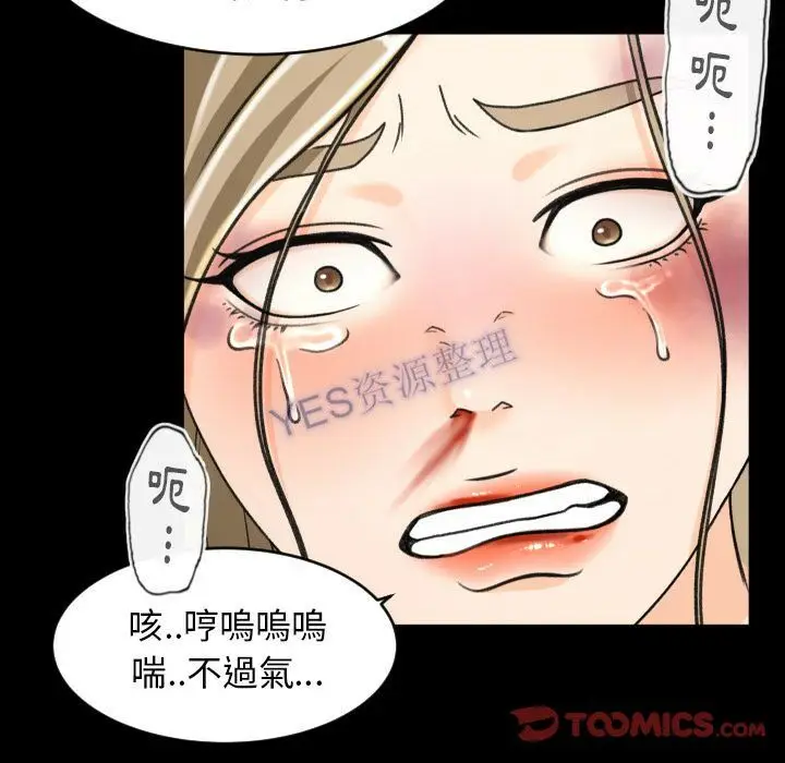 漫画《专属契约》第22章第82张图