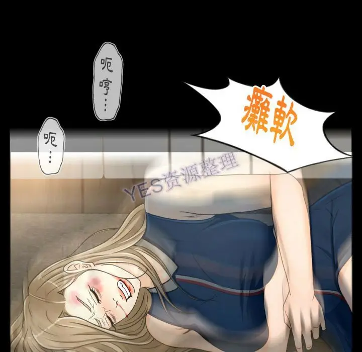 漫画《专属契约》第22章第83张图
