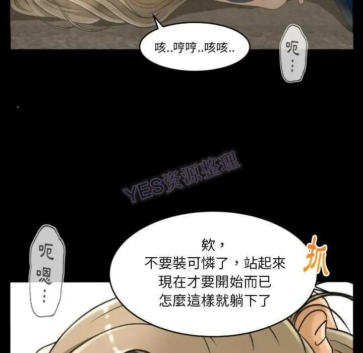 漫画《专属契约》第22章第84张图