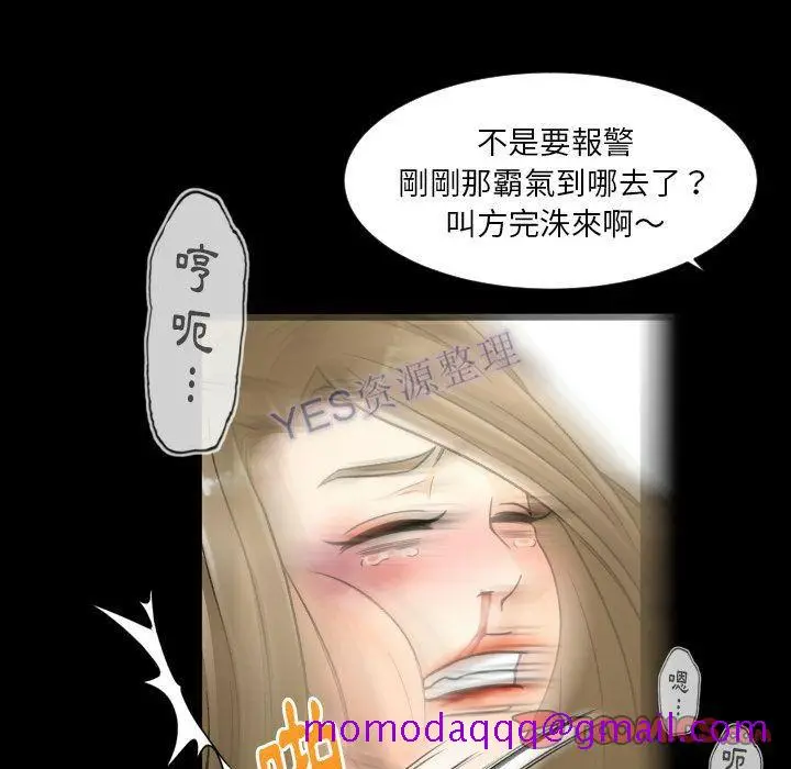 漫画《专属契约》第22章第86张图