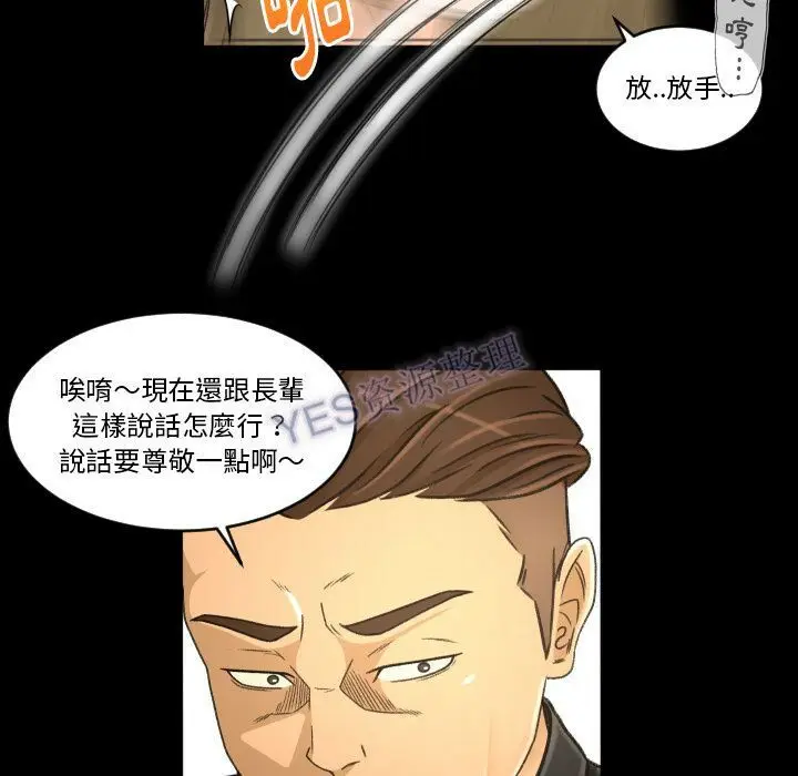 漫画《专属契约》第22章第87张图