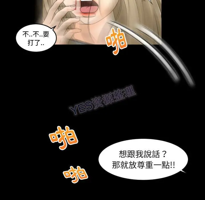 漫画《专属契约》第22章第89张图
