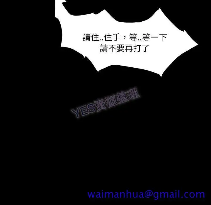 漫画《专属契约》第22章第91张图