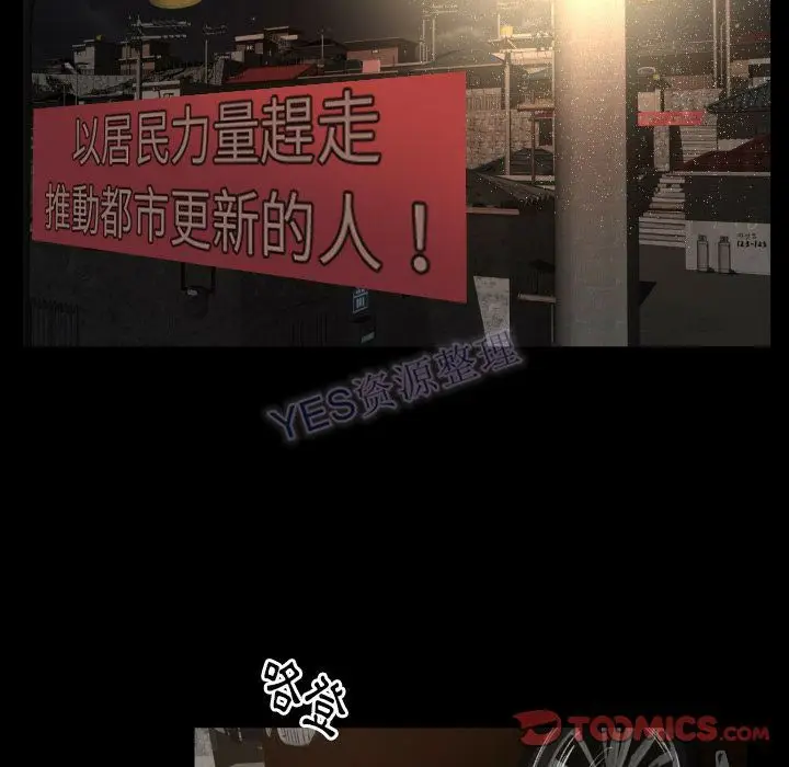 漫画《专属契约》第22章第94张图