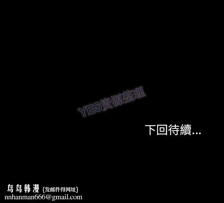 漫画《专属契约》第22章第97张图
