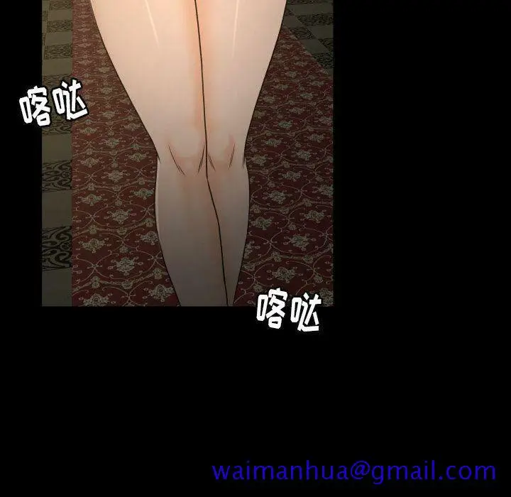 漫画《专属契约》第30章第11张图