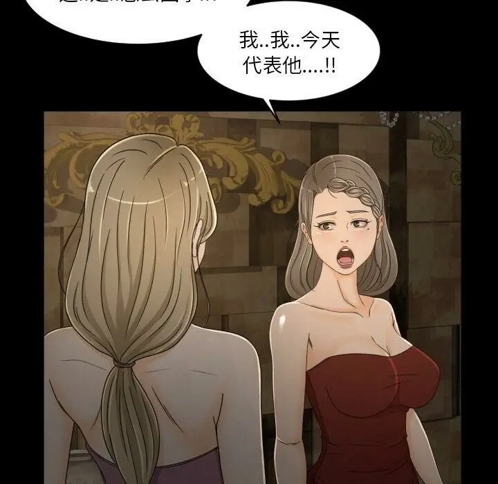 漫画《专属契约》第30章第14张图