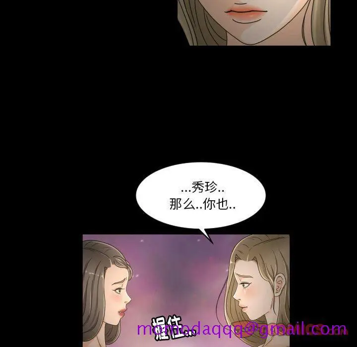 漫画《专属契约》第30章第16张图