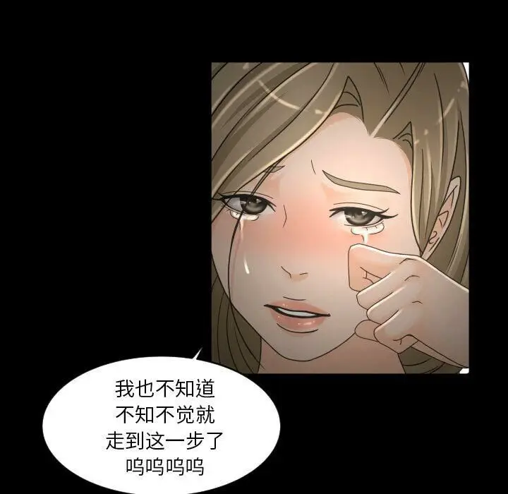 漫画《专属契约》第30章第20张图