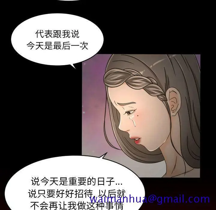 漫画《专属契约》第30章第21张图