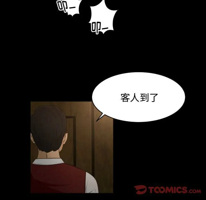 漫画《专属契约》第30章第30张图