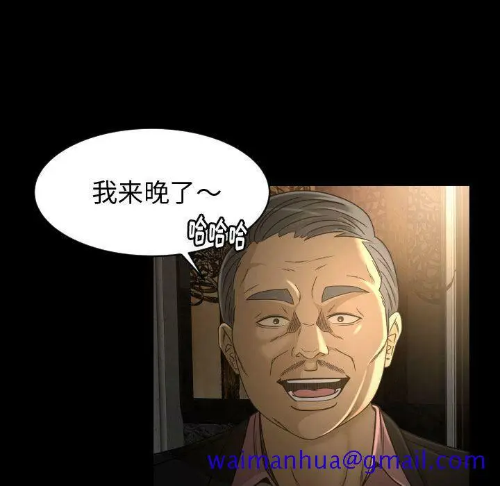 漫画《专属契约》第30章第31张图