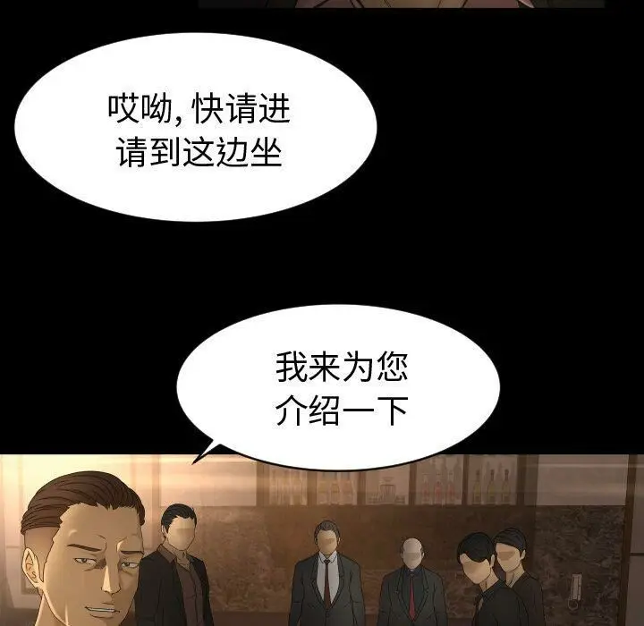 漫画《专属契约》第30章第32张图