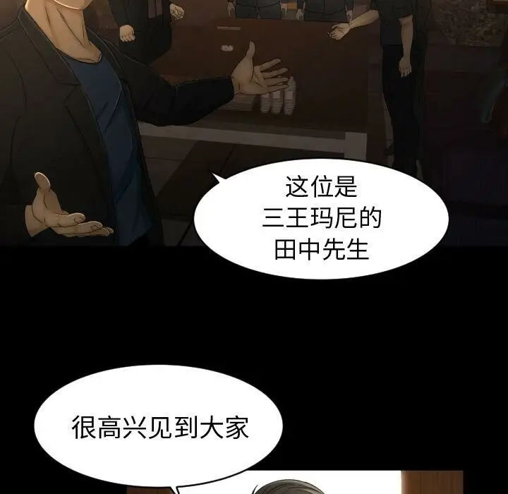 漫画《专属契约》第30章第33张图