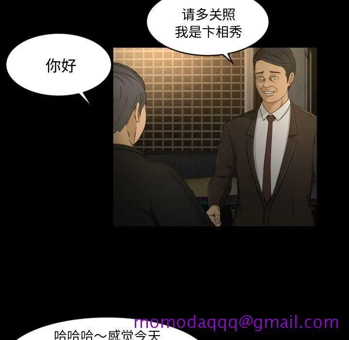 漫画《专属契约》第30章第36张图