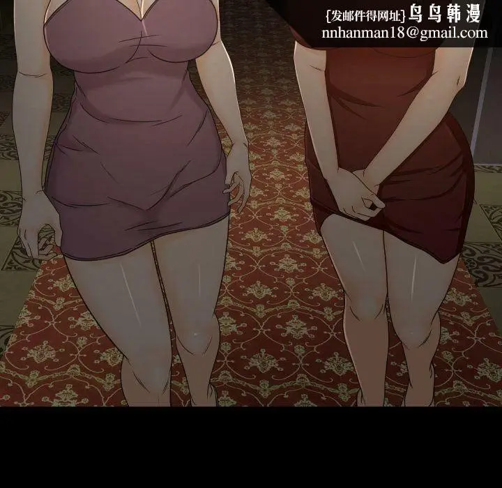 漫画《专属契约》第30章第40张图