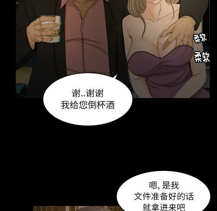 漫画《专属契约》第30章第48张图