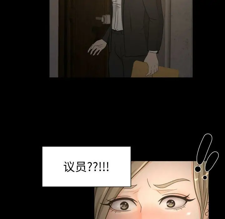 漫画《专属契约》第30章第54张图