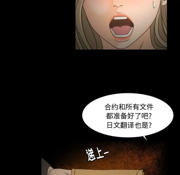 漫画《专属契约》第30章第55张图
