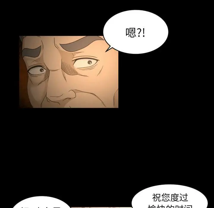 漫画《专属契约》第30章第59张图