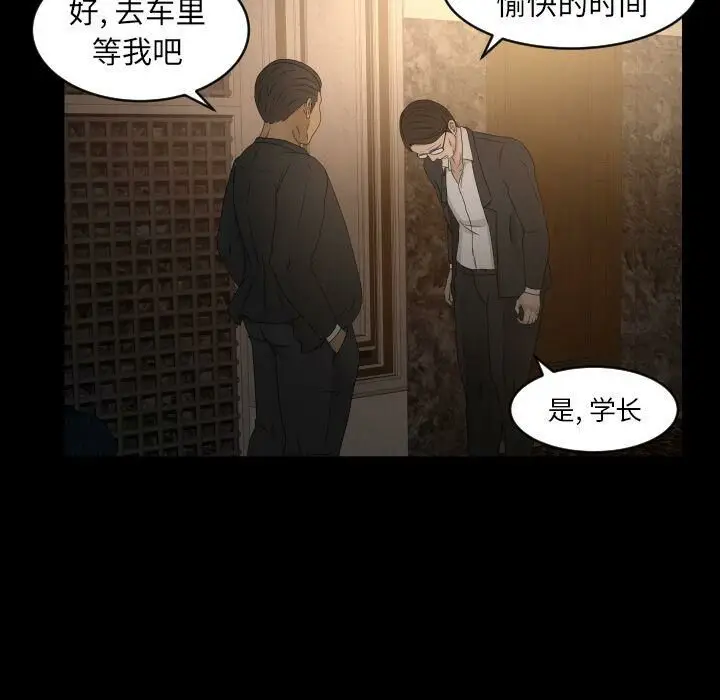 漫画《专属契约》第30章第60张图
