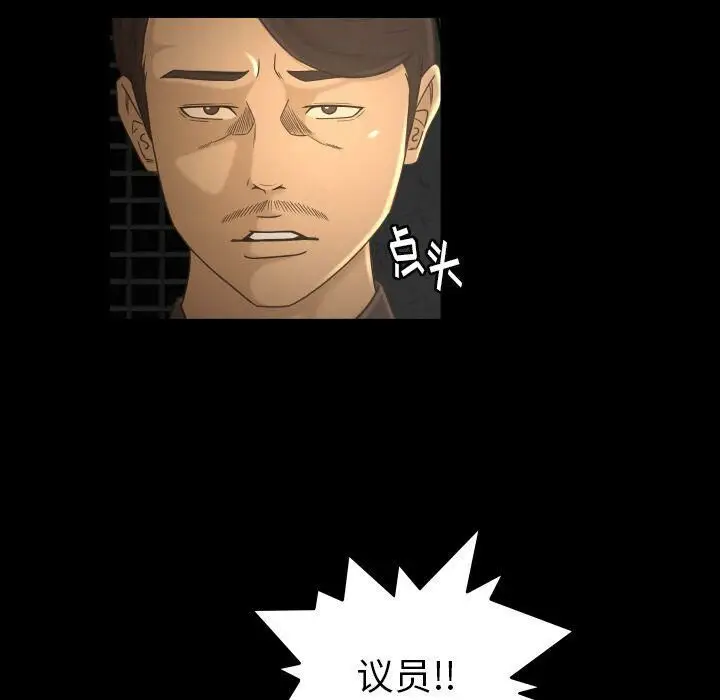 漫画《专属契约》第30章第65张图