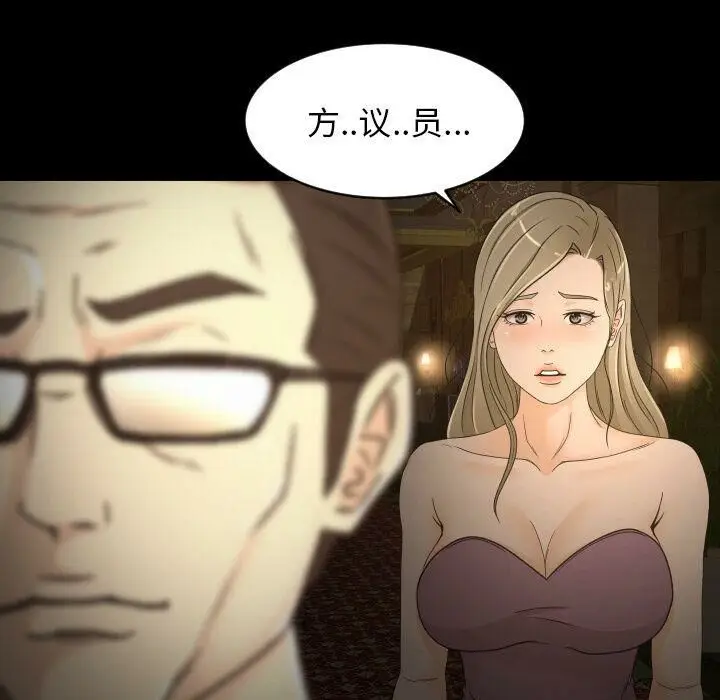 漫画《专属契约》第30章第67张图