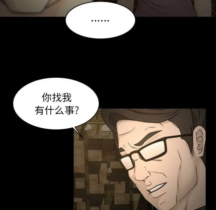漫画《专属契约》第30章第68张图