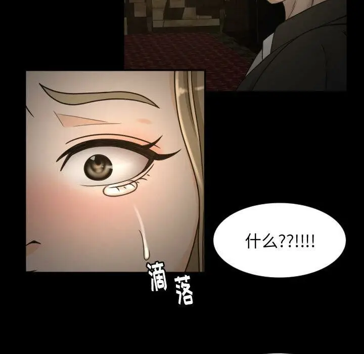 漫画《专属契约》第30章第69张图