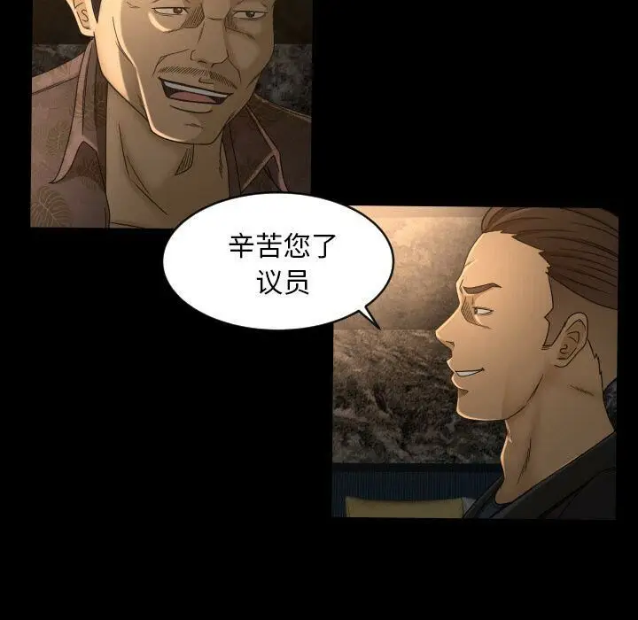 漫画《专属契约》第30章第7张图