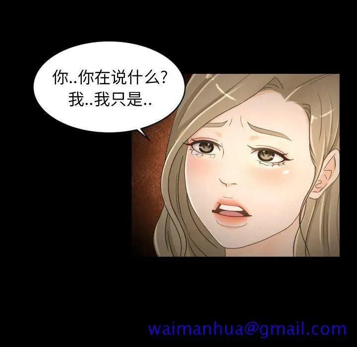漫画《专属契约》第30章第71张图