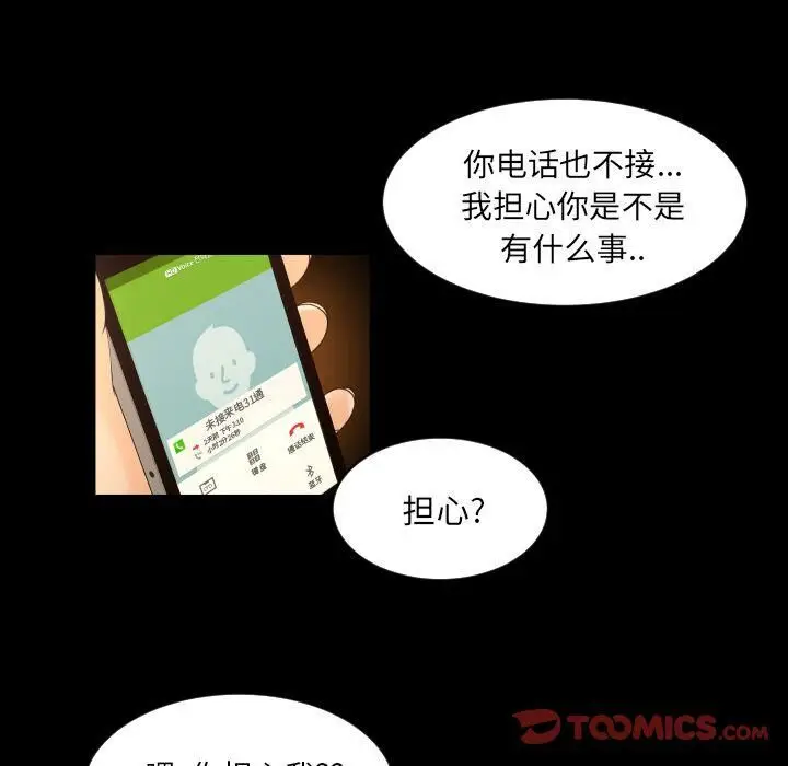 漫画《专属契约》第30章第72张图
