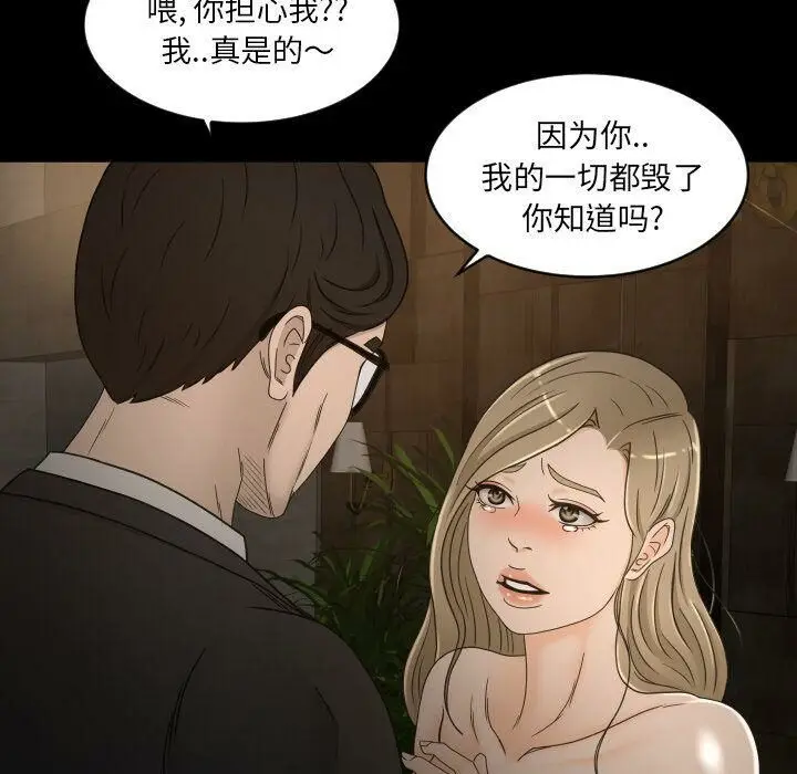 漫画《专属契约》第30章第73张图