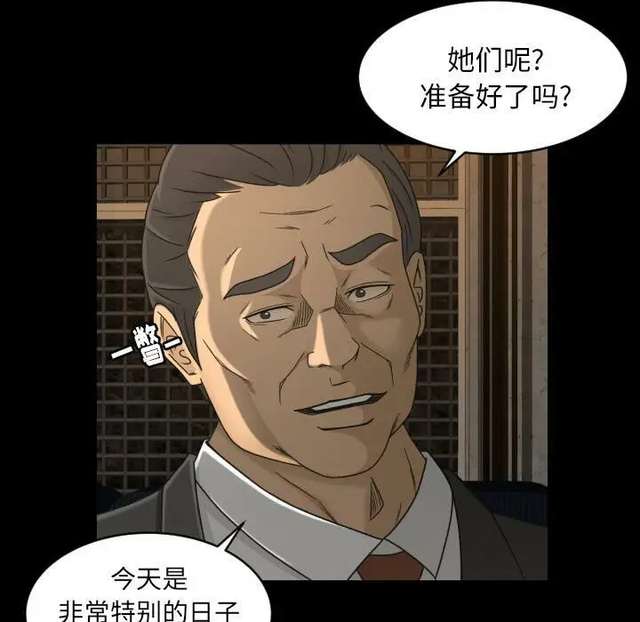 漫画《专属契约》第30章第8张图