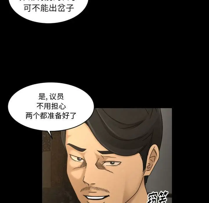 漫画《专属契约》第30章第9张图