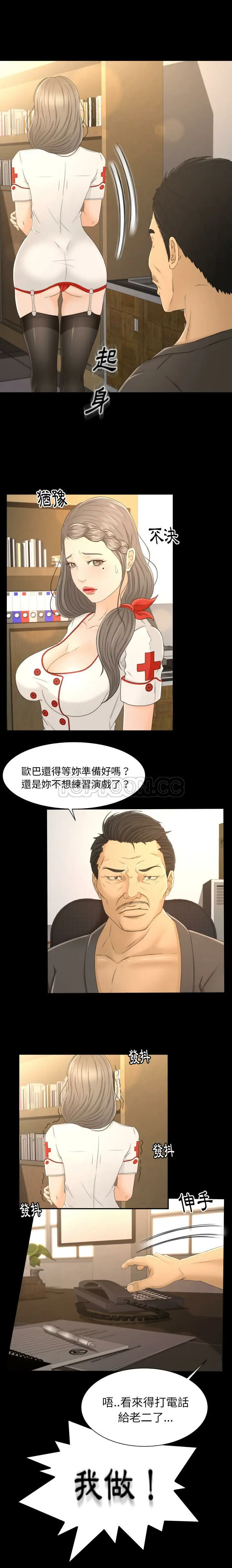 漫画《专属契约》第3章第13张图