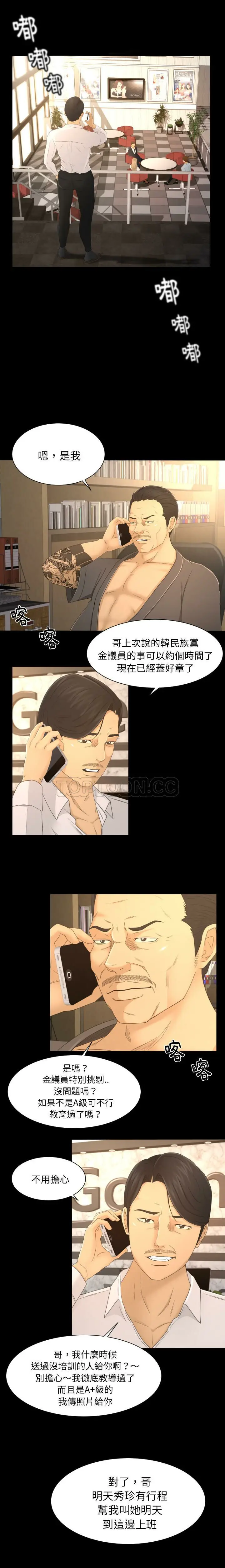 漫画《专属契约》第3章第9张图